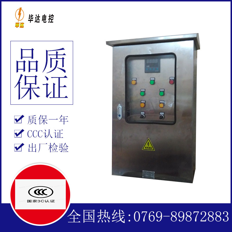 孝昌控制箱
