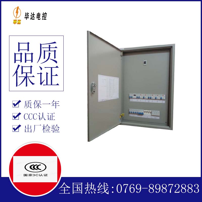 孝昌成套配电箱